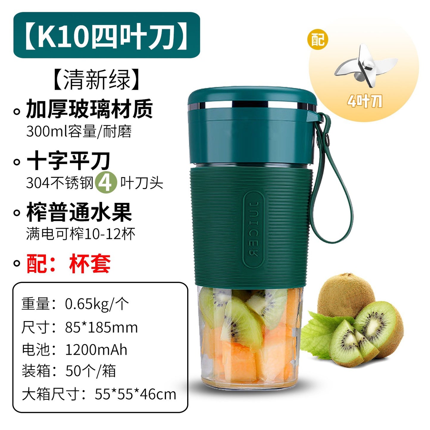 Portable Juicer - Green