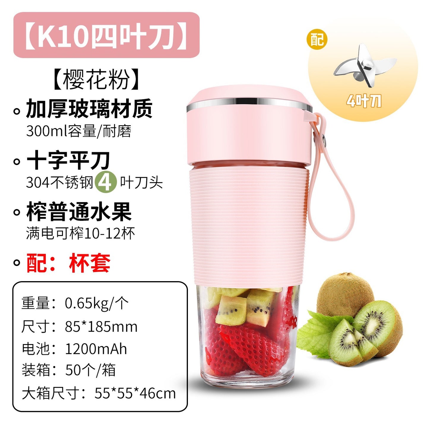 Portable Juicer - Pink