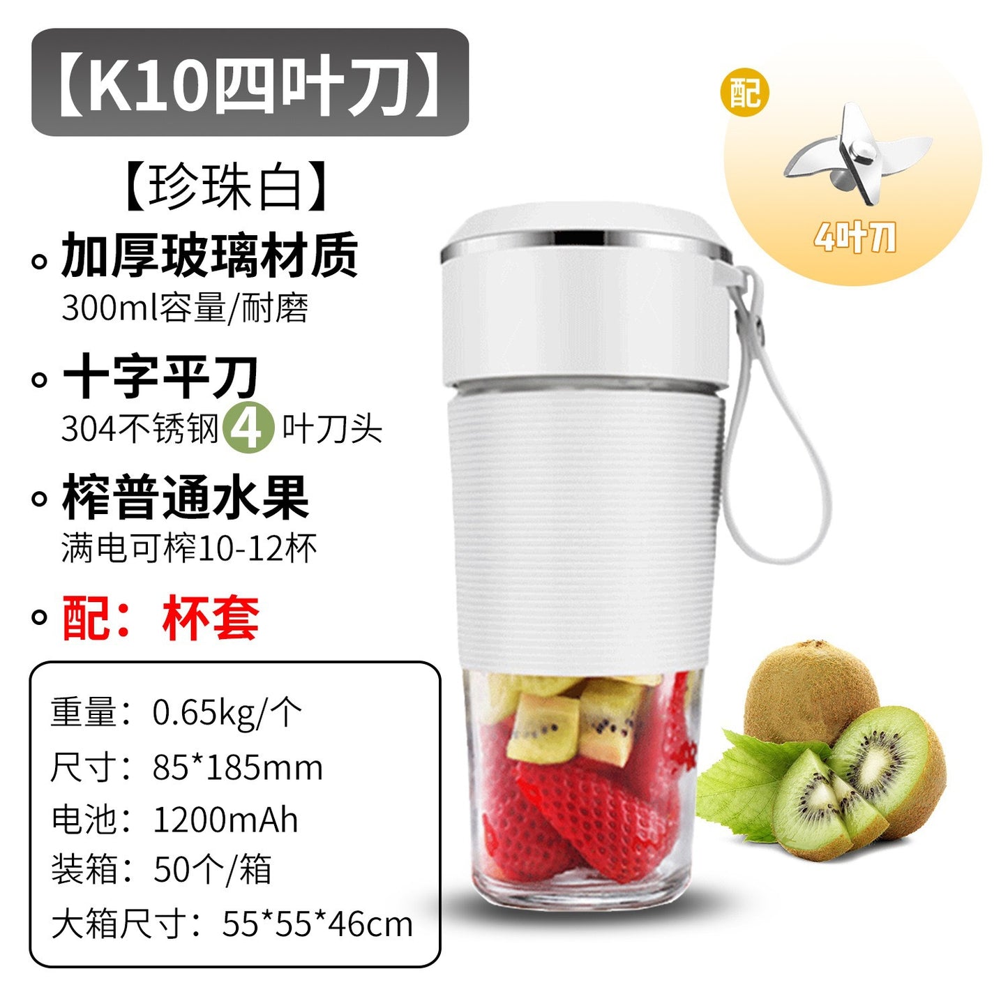 Portable Rechargeable Juicer Blender Cup - White