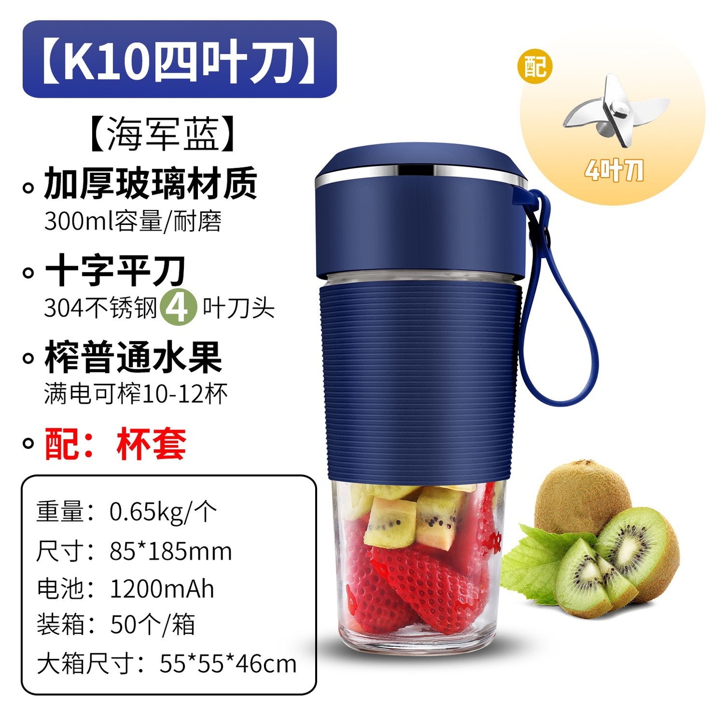 Portable Juicer - Blue