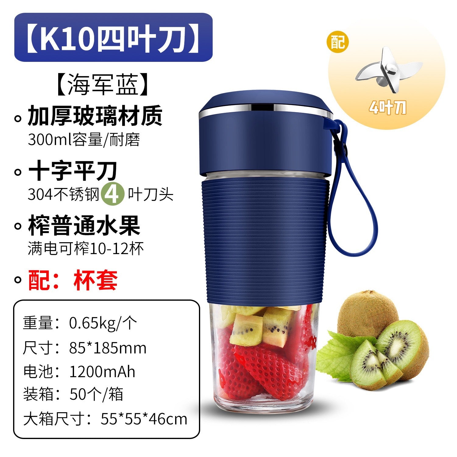 Portable Juicer - Blue